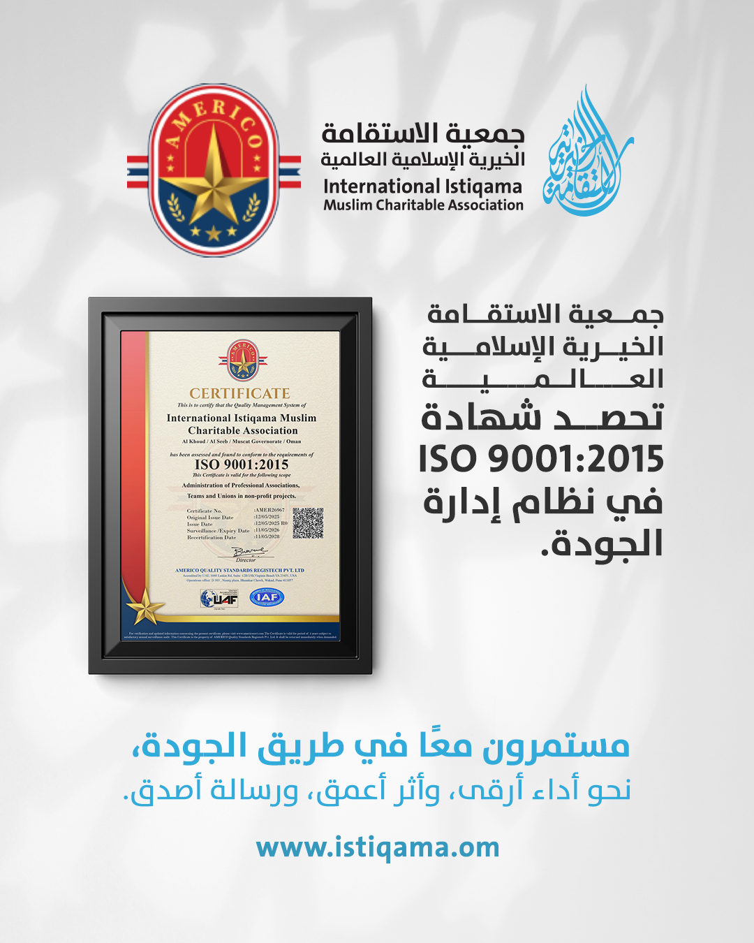International Istiqama earns the ISO 9001:2015 quality-management certification.