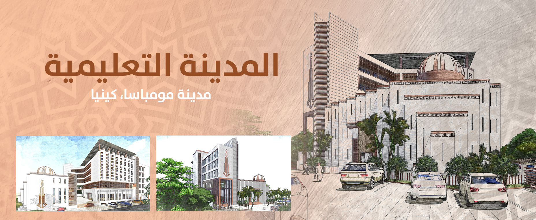 Mombasa Education City
